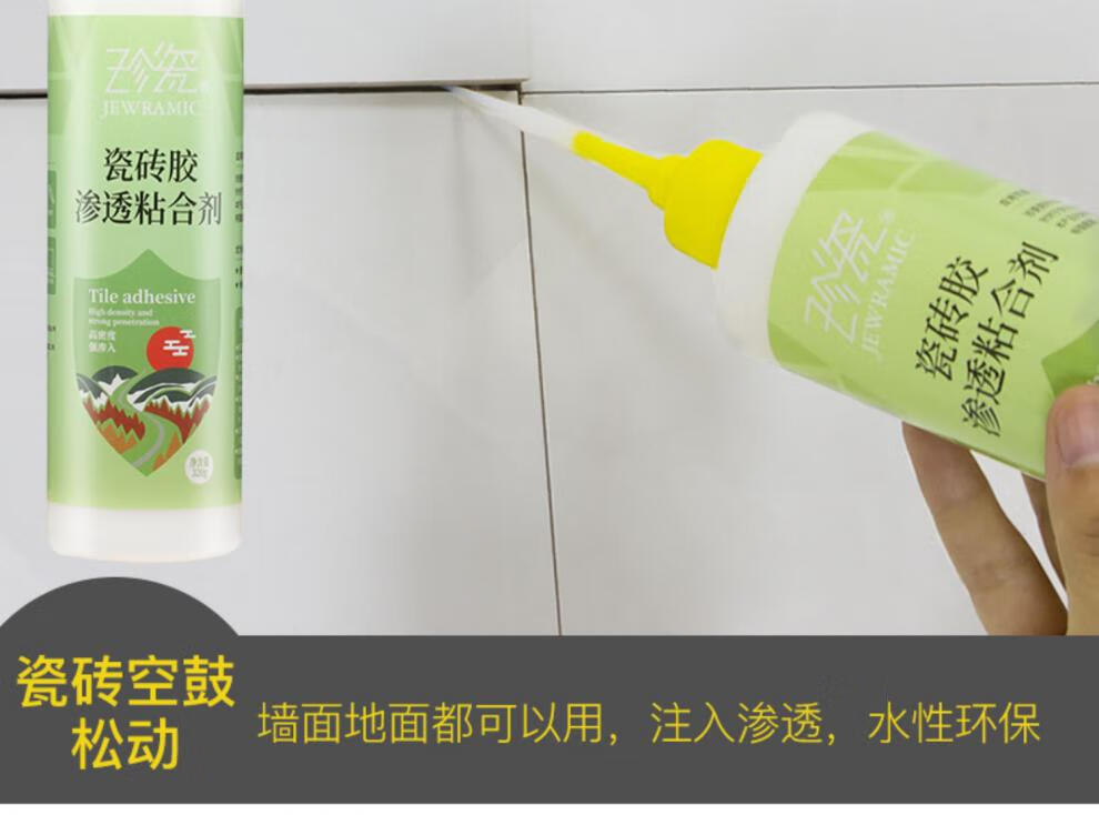 瓷砖空鼓胶多少钱一支(瓷砖空鼓胶多少钱一支合适) 瓷砖空鼓胶多少钱一支(瓷砖空鼓胶多少钱一支合适)