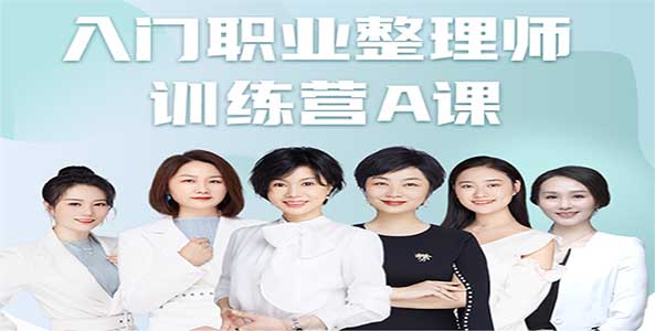 收纳整理师国家免费培训会有合格证吗